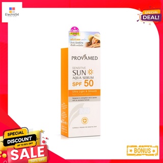 โปรวาเมด เซนซิทีฟ ซันอควา เซรั่ม 10 มล.PROVAMED SENSITIVE SUN AQUA SERUM 10 ML.