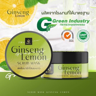 The Queen Ginseng Lemon Scrub Mask เดอะควีน จินเส็ง เลมอน สครับ มาส์ก สครับมาส์กโสมมะนาว