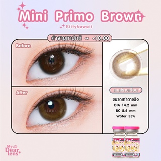 mini primo brown [ค่าสายตา -0.00 - 10.00 ] คอนแทคเลนส์ [ รายเดือน ] ยี่ห้อ kittykawaii ( ขนาดเท่าตาจริง )