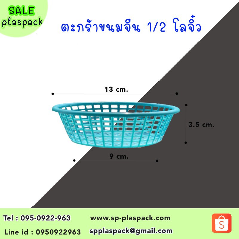(100 ใบ) ตะกร้าจิ๋ว ใส่เส้นขนมจีน 1/2 กิโลพูน ตะกร้าพลาสติกสีสวย ปลูกต้นไม้ เพาะชำ
