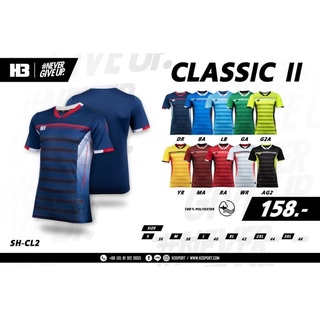 เสื้อฟุตบอล Classic แบรนด์ H3