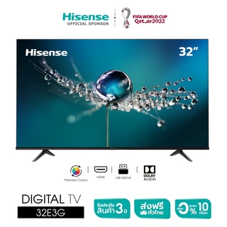 Hisense 32E3G HD Digital TV 32 นิ้ว DVB-T2 / USB2.0 / HDMI /AV /Digital Audio  รุ่นใหม่