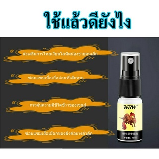 สเปรย์ยืดเวลาสุขสำหรับท่านชาย นาน 60 นาที KBW Bull Mens Spray 10 มล. คุ้มราคา ปลอดภัย พลังรัก ปลดปล่อยพลังผู้ชาย (ส่งเร