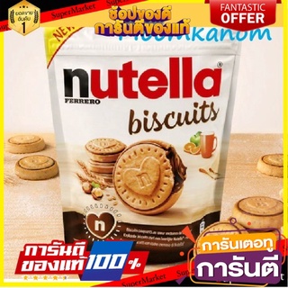 nutella biscuits บิสกิตสอดใส้ ตรา นูเทลล่า