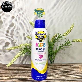 [Banana Boat] Kids Mineral Enriched Sunscreen Lotion Spray SPF 50+, 170 g บานาน่า โบ๊ท สเปรย์กันแดด สำหรับเด็ก