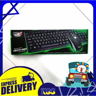 ชุดเมาส์+คีย์บอร์ดมีสาย USB Keyboard SET MD-TECH KB-674 + M65 รับประกันสินค้า 6 เดือน