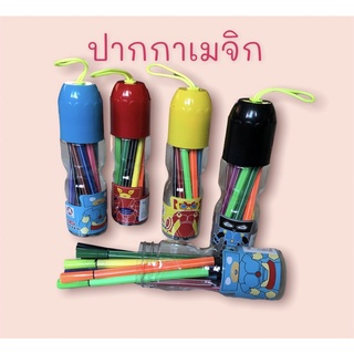 (มจ001)ปากกาเมจิก สีเมจิก 1 กล่อง มี 12 แท่ง คละกล่อง