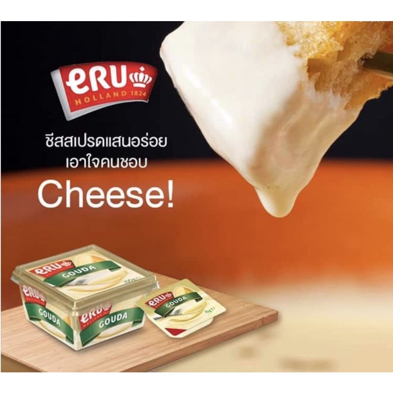 ERU Gouda Cheese Spread ชีสสเปรดที่ใครๆ ชิมก็ติดใจ (KETO ทานได้)