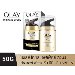 OLAY โอเลย์ Total Effects 7-in-1 ครีมบำรุง สูตรผสมรองพื้นและกันแดด 50g | Touch of Foundation Cream SPF15