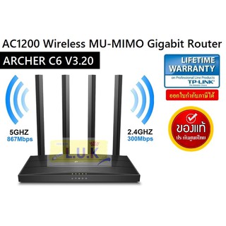 ROUTER (เราเตอร์) TP-LINK (ARCHER C6 V4) AC1200 Wireless MU-MIMO Gigabit Router ประกันตลอดการใช้งาน *ของแท้*