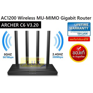 ROUTER (เราเตอร์) TP-LINK (ARCHER C6 V4) AC1200 Wireless MU-MIMO Gigabit Router ประกันตลอดการใช้งาน *ของแท้*