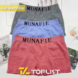 สินค้าพร้อมส่งจากไทย💥TOPLIST💥 (TL-N607) Boxerชาย  ผ้านิ่มใส่สบาย มีถุงซิป