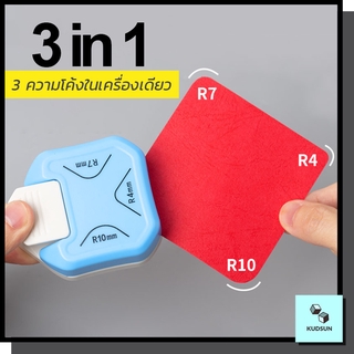 ที่ตัดมุมกระดาษ ตัดได้ 3 ความโค้ง R4 R7 R10 เครื่องตัดมุมนามบัตร เครื่องตัดมุม Corner Punch