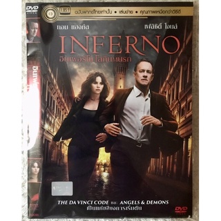 ดีวีดี Inferno:อินเฟอร์โน โลกันตนรก (แนวแอคชั่นสืบสวนระทึกขวัญ) (พากย์ไทย5.1)