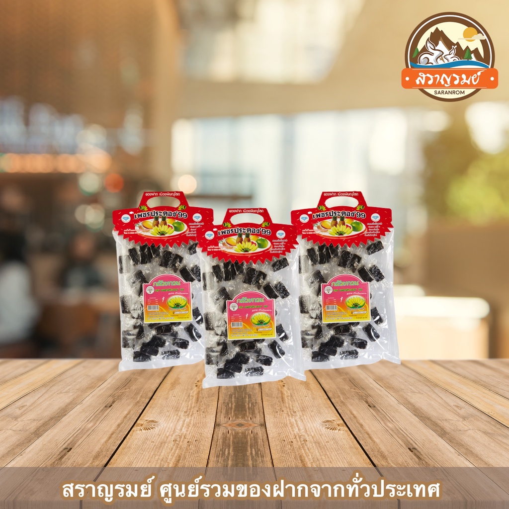 กล้วยกวนหอมอร่อย น้ำหนัก 300 กรัม - รูปที่ 2