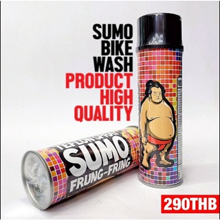 SUMO FRUNG FRING สเปรย์เคลือบสี Sumo Bike Wash