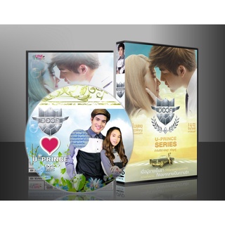 ละครไทย U-PRINCE Series ตอน ฮอว์ค DVD 1 แผ่น