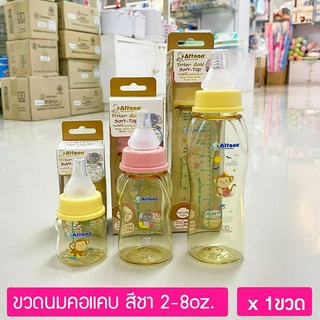 [1ขวด] ขวดนมสีชาคอแคบ 2 - 8oz. ขวดแข็งตกไม่แตก ATTOON Tritan Gold พร้อมจุกนมกันสำลัก Anti-colic