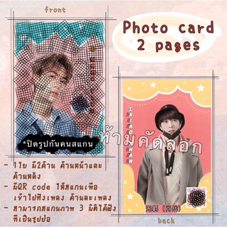 photo card โฟโต้การ์ด ป๋อจ้าน 3D