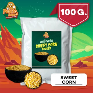 ผงเขย่ารส สวีทคอร์น (100g-500g) แบรนด์ โปเตโตแลนด์