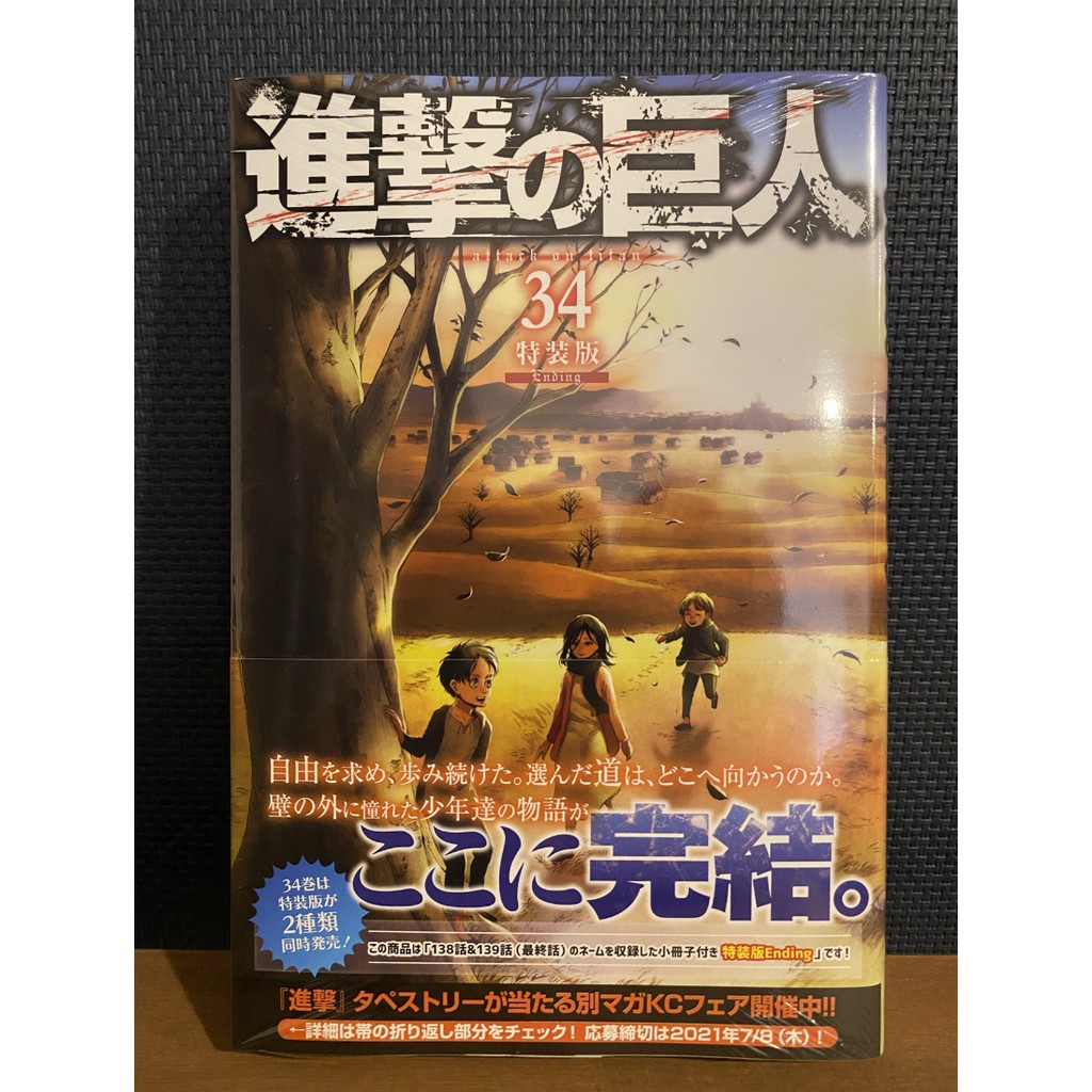 Snk Tome 34 Edition Limitee Fnac