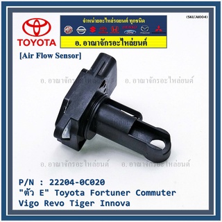 AIR FLOW SENSOR TOYOTA " ตัวE " Toyota Vios Fortuner Commuter Vigo Tiger Innova รหัสแท้ :22204-0C020