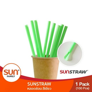 หลอดช้อนสีเขียว (จำนวน 1 แพคบรรจุ 100 เส้น) | SUN STRAW