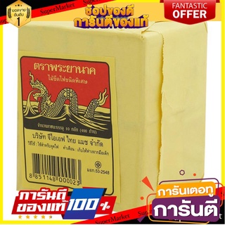 🎯BEST🎯 ว๊าว🍟 พระยานาค ไม้ขีดไฟ 400 ก้าน Prayanark Matches 400 Matches 🛺💨