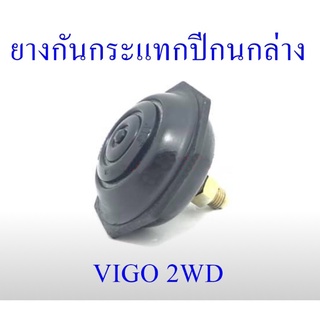 ยางกันกระแทกปีกนกล่าง (48304-0K040, 48304-35190)FORTUNER, VIGO, REVO 4WD