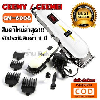 Gemei / Geemy ปัตตาเลี่ยนไร้สาย แบตตาเลียน ไร้สาย รุ่น GM6008 GM-6008 GM6008 PROFESSIONAL HAIR CLIPPER