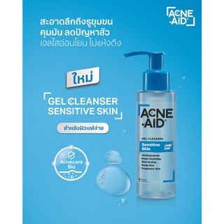 ACNE-AID GEL CLEANSER SENSITIVE 100ML (ฟ้า) ACNE-AID GEL CLEANSER SENSITIVE 100ML (ฟ้า)