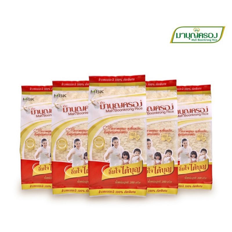 ข้าวใส่บาตร ข้าวสังฆทาน มาบุญครองข้าวหอมมะลิ 200กรัม แพค 5 ถุง อิ่มใจได้บุญ คัดสรรข้าวหอมมะลิสุดยอดพ