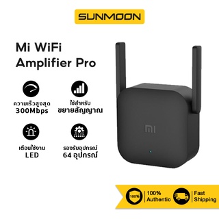 [รับ500c.15CCBAPR10] Xiaomi Mi WiFi Amplifier Pro - ตัวขยายสัญญาณไวไฟ รุ่น Pro