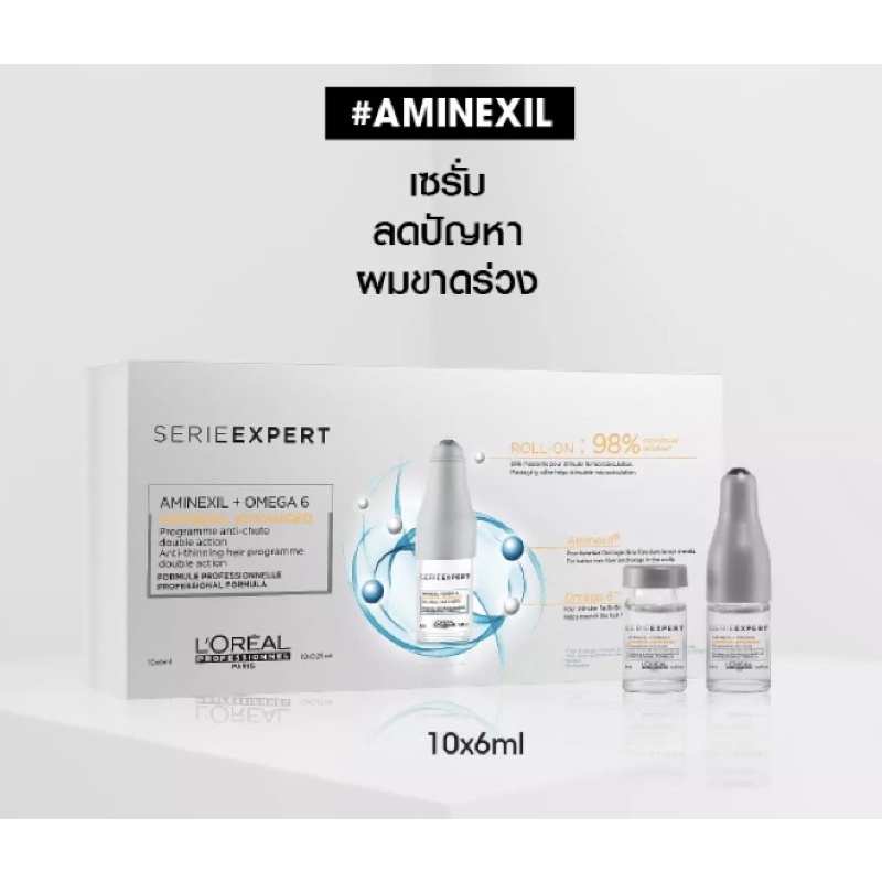 [พร้อมส่ง] L’OREAL SERIE EXPERT AMINEXIL ADVANCED SERUM เซรั่มสำหรับผู้มีปัญหาขาดหลุดร่วงและผมบาง 10