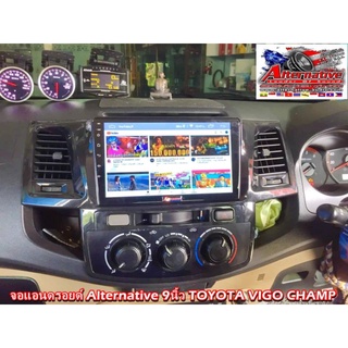 จอตรงรุ่น9นิ้ว Toyota Vigo Champ Fortuner Android V.11 จอแก้วIPS 4Core Ram2/16Gแท้ Wifi GPS เล่นได้2จอ