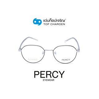 PERCY แว่นสายตาทรงIrregular BL8370-C4 size 50 By ท็อปเจริญ