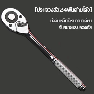 Diamond ชุดบล็อกประแจ เครื่องมือช่าง ประแจ 24 ชิ้น บล็อก