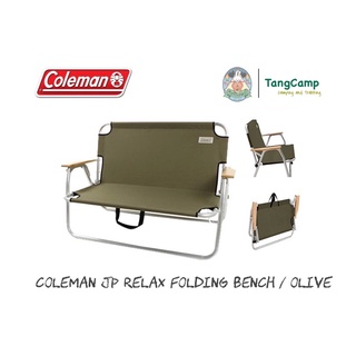 Coleman JP Relax Folding Bench เก้าพับนั่งคู่