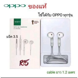 หูฟัง oppo R15 แท้ Jack 3.5สน