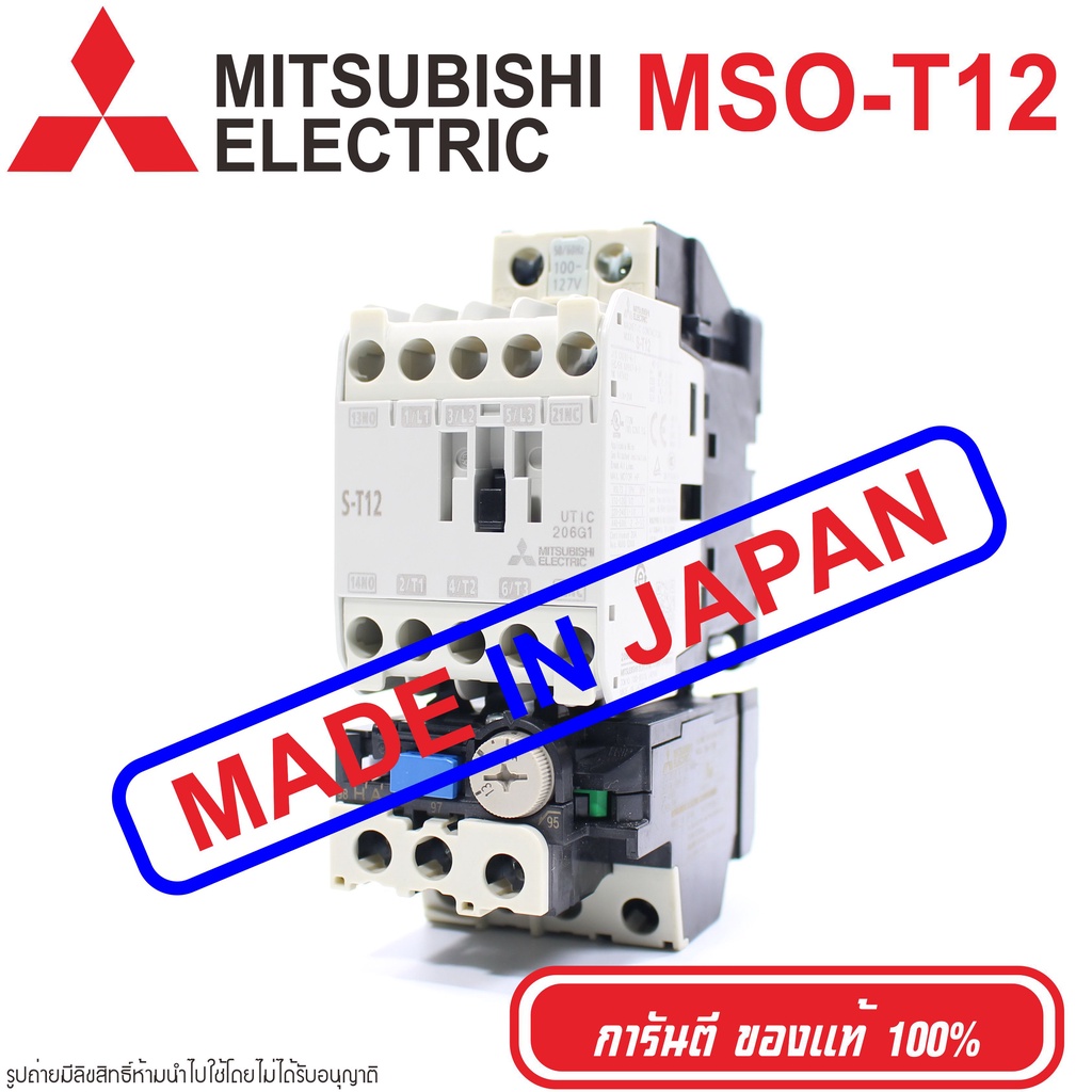 MSO-T12 MITSUBISHI MSO-T12 MAGNETIC MSO-T12 CONTACTORS MSO-T12 แมกเนติกโอเวอร์โหลด MSO-T12 MITSUBISH