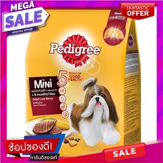 เพ็ดดิกรีอาหารสุนัขพันธุ์เล็กรสตับย่าง 2.7กก. Pedigree Small Dog Food Grilled Liver Flavor 2.7kg.