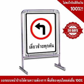 ขาตั้งสแตนเลส ขนาด 50x60x100 cm พร้อมป้ายขนาด 60x80 Cm.