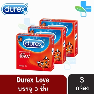 Durex Love ถุงยางอนามัย ดูเร็กซ์ เลิฟ (บรรจุ 3ชิ้น/กล่อง) [3 กล่อง]