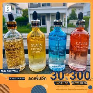 เซรั่มหน้าใส 100ml. ทองคำ HA CAVIAR SNAIL