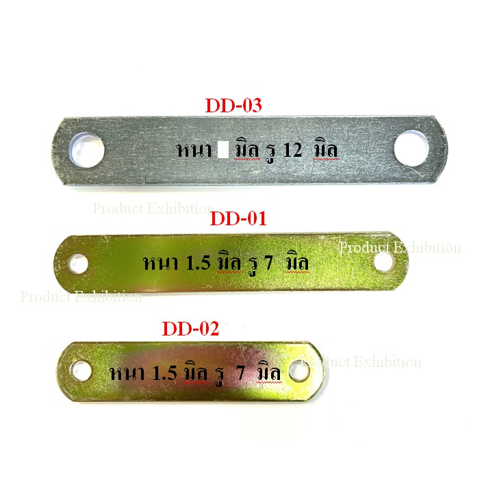 เหล็กแผ่นเจาะรู 7 มิล 2 รู ขนาด 20 x 125 mm หรือ ขนาด 20 x 95 มิลหนา 1.5 มิล เหล็กชุบซิ้งรุ้ง จำนวน 10 ชิ้น