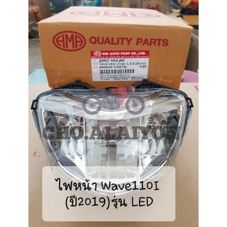 HMA ไฟหน้าชุด (ตาเพชร) Wave110I LED (ปี 2019)