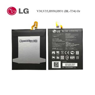 แบตเตอรี่ LG V30,V35,H930,H931 (BL-T34) Or