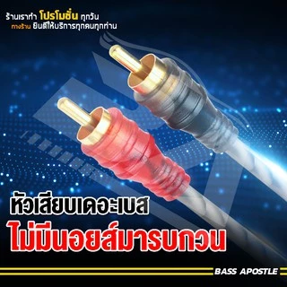 BA SOUND สายสัญญาณทองแดงแท้ RCA 2ออก2 สายสัญญาณ RCA 2 ออก 2 สายแจ็ค อุปกรณ์เครื่องเสียง