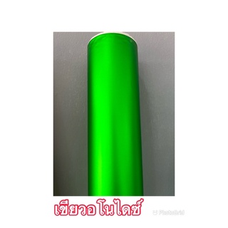 สติ๊กเกอร์เปลี่ยนสีรถยนต์รถมอเตอร์ไซด์สติ๊กเกอร์wrapสีรถ