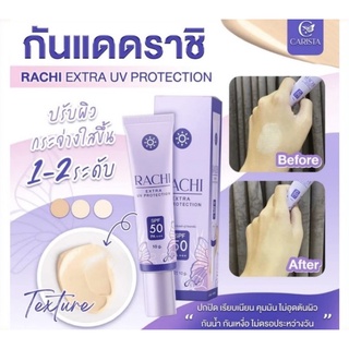 ครีมกันแดดราชิ RACHI ครีมกันแดดเนื้อมูส บำรุงผิว ปรับผิวกระจ่างใส 💜☀️ Rachi Extra UV Protection SPF50+++ CARISTA